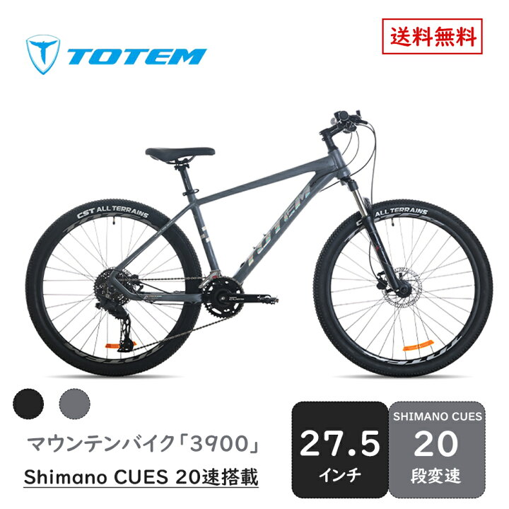 楽天市場】Totem自転車 3900 マウンテンバイク 27.5インチ シマノ製20 