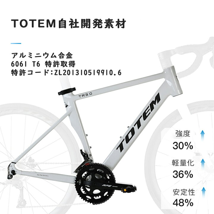 楽天市場】Totemロードバイク TR3.0 700c×25c シマノ製16段変速 軽量 