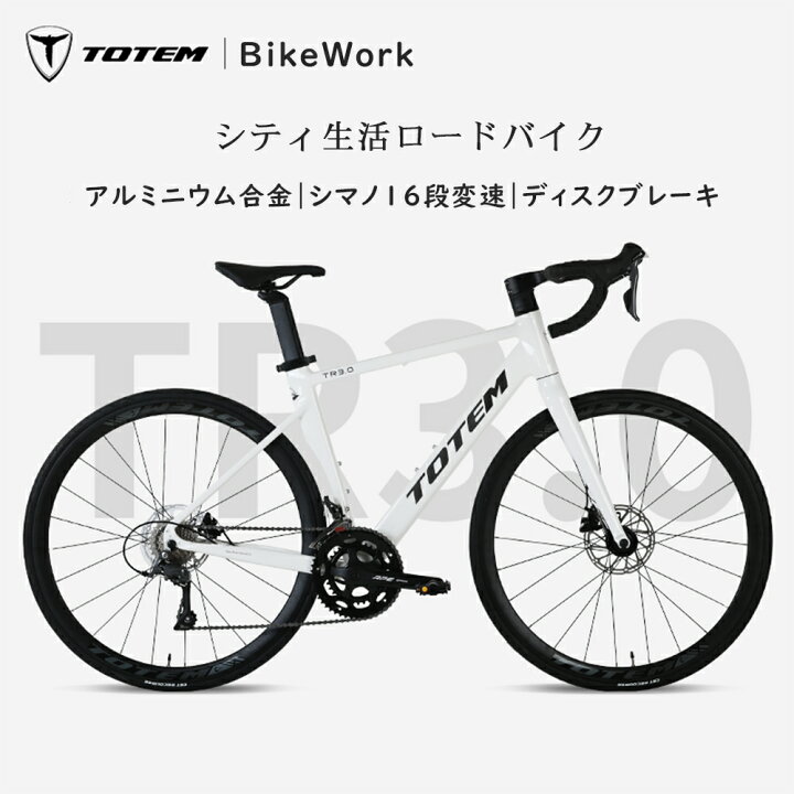 楽天市場】Totemロードバイク TR3.0 700c×25c シマノ製16段変速 軽量  