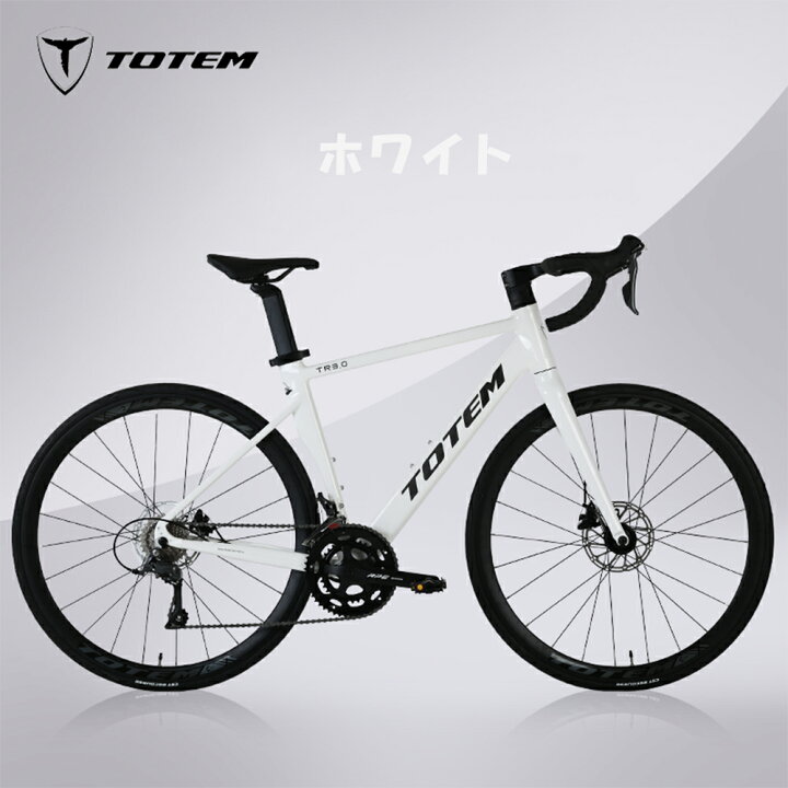 楽天市場】Totemロードバイク TR3.0 700c×25c シマノ製16段変速 軽量 