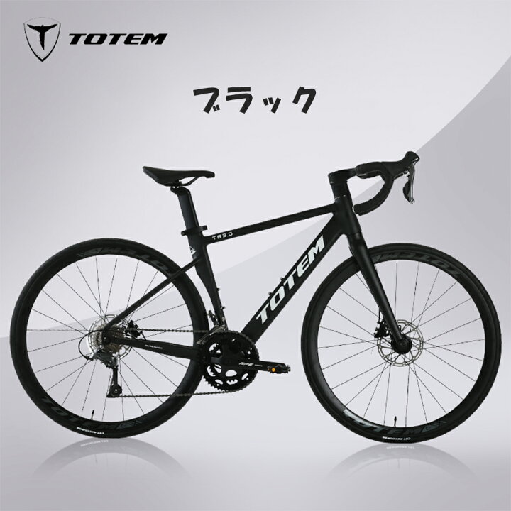 楽天市場】Totemロードバイク TR3.0 700c×25c シマノ製16段変速 軽量  