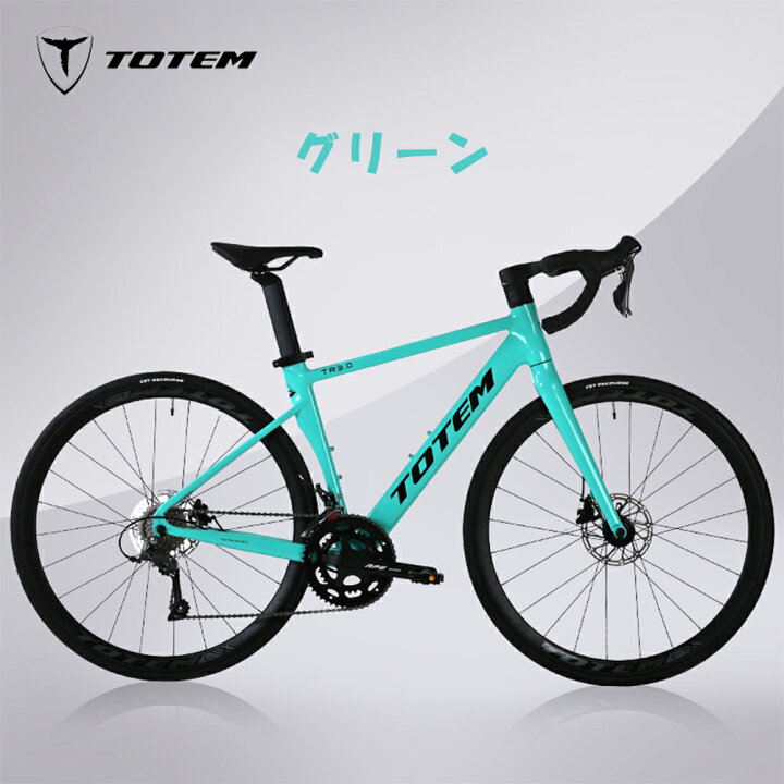 楽天市場】Totemロードバイク TR3.0 700c×25c シマノ製16段変速 軽量  