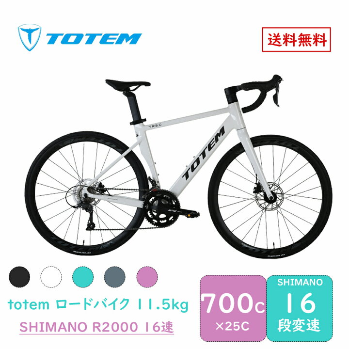 楽天市場】Totemロードバイク TR3.0 700c×25c シマノ製16段変速  