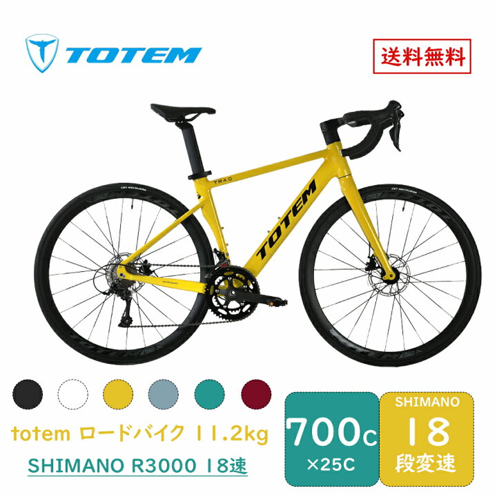 楽天市場】【ポイント20倍返還】Totemロードバイク TR4.0 700c×25c  