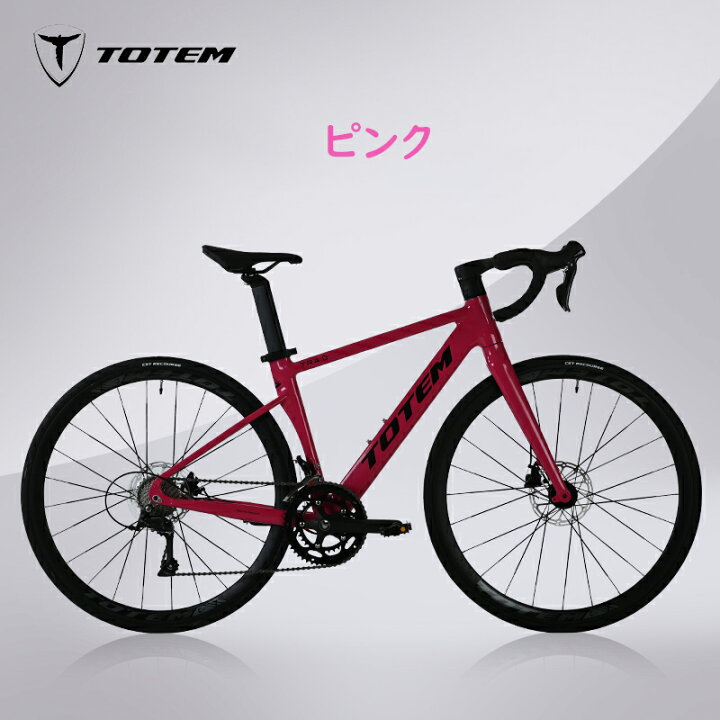 TOTEMロードバイク 走行少なめ！オマケ付