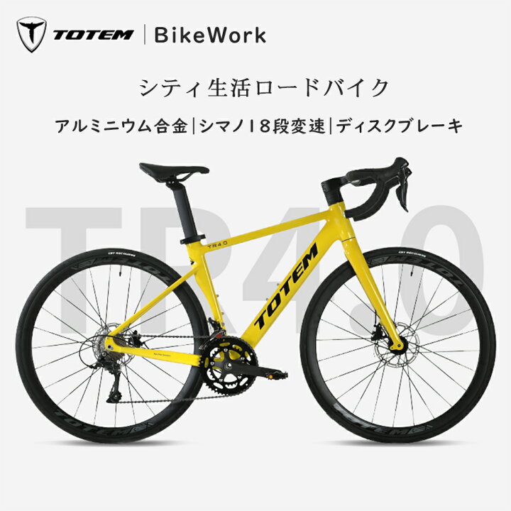楽天市場】Totemロードバイク TR4.0 700c×25c シマノ製18段変速 軽量  