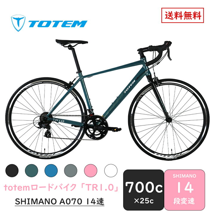 楽天市場】Totemロードバイク TR1.0 700c×25c シマノ製14段変速 軽量 