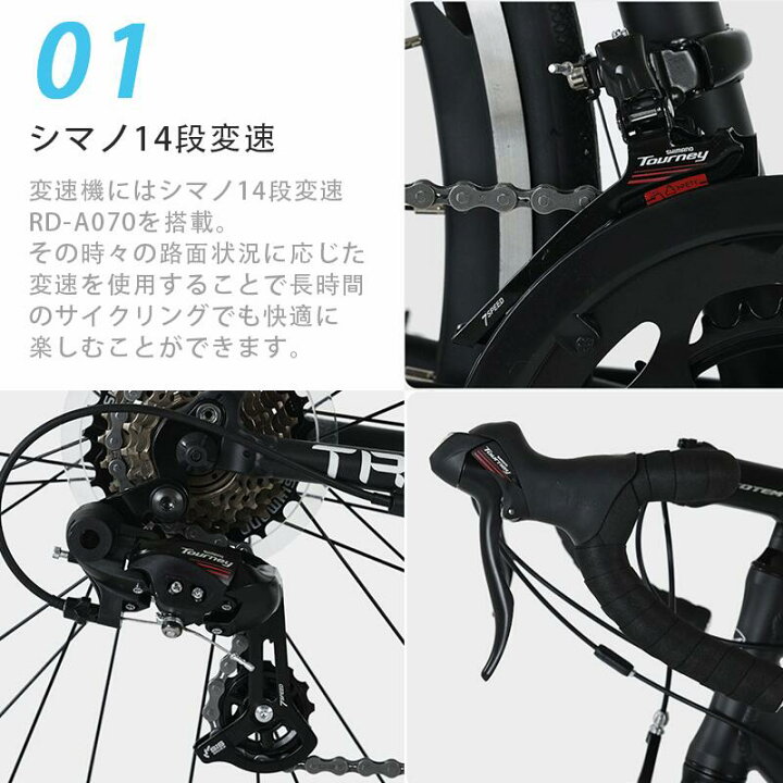 楽天市場】Totemロードバイク TR1.0 700c×25c シマノ製14段変速 軽量 