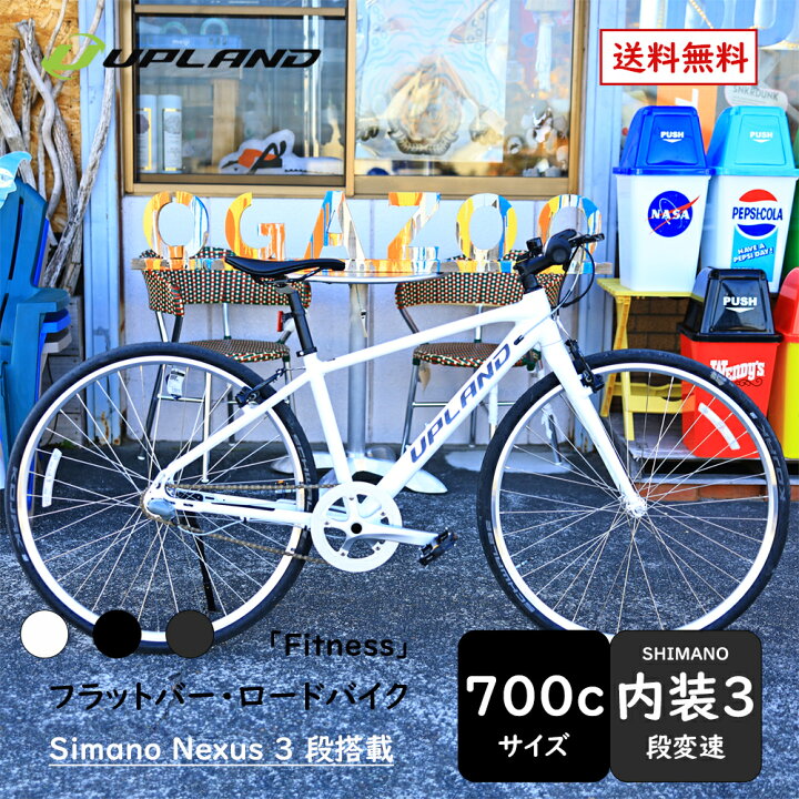 楽天市場】Upland フラットバー ロードバイク fitness 700C シマノ製 