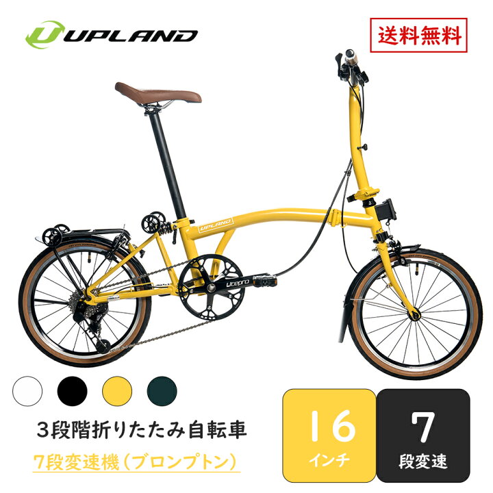 楽天市場】upland S8 クロモリ折りたたみ自転車 16インチ 7段変速 高 