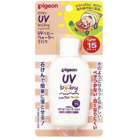 ピジョン UVベビーウォーターミルク SPF15 60g (0ヵ月~) SPF15・PA++ 乳液 顔 体 ベビー 赤ちゃん 肌 紫外線 守る 紫外線対策 日焼け止め 肌荒れ 防止 無着色 無香料 子供 子供用 UVカット