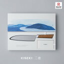 KISEKI: 三徳 包丁 超硬合金 刃渡り 180mm 2023年グッドデザイン賞受賞 関の刃物 両刃 木柄 【予約販売 2026年1月お届…