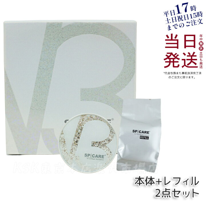 楽天市場】【LOT番号あり正規品】V3ファンデーション SPICARE 種類  