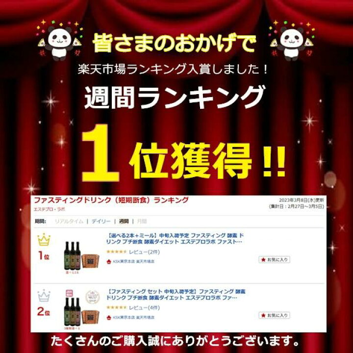 楽天市場】エステプロラボ ファスティング セット エステプロラボ 