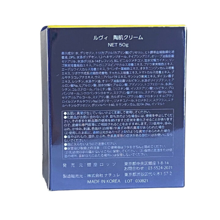 楽天市場】【レビュー特典】REVI ルヴィ 陶肌クリーム スピキュール 