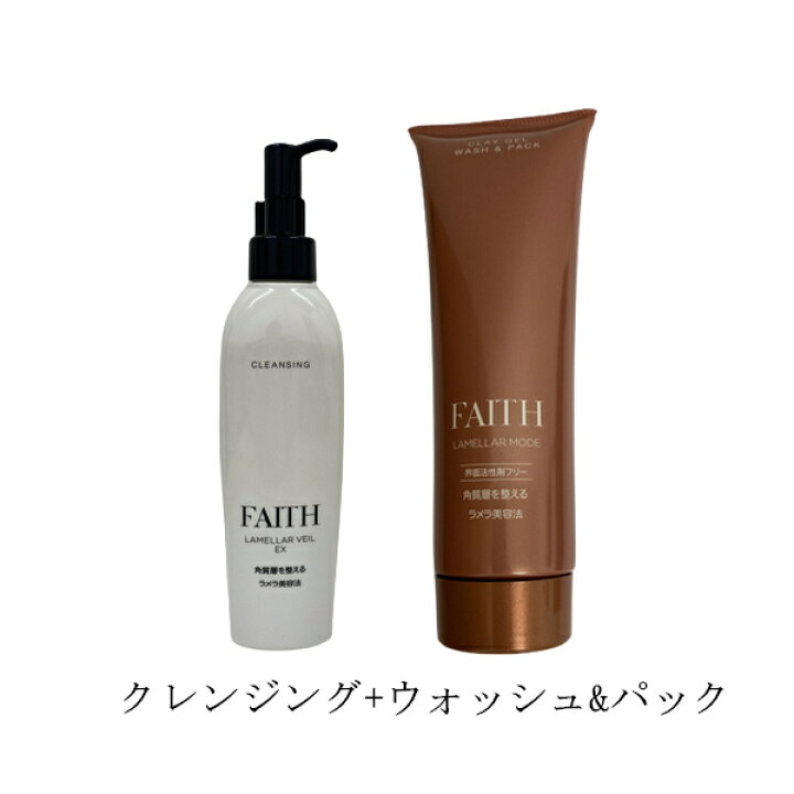 楽天市場】【サンプル付】【レビュー特典】FAITH クレンジング  