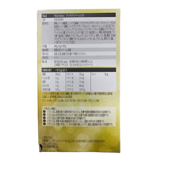 楽天市場】【100円クーポンあり レビュー特典】PMインターナショナル  
