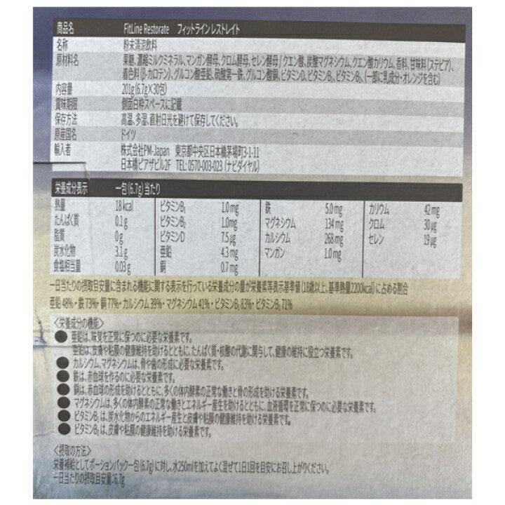 楽天市場】【ベーシックス+レストレイト】PMインターナショナル 