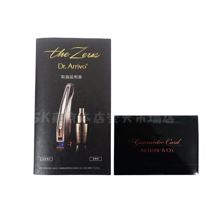 楽天市場】ARTISTIC&CO Dr.Arrivo the Zeus Black ドクターアリーヴォ 