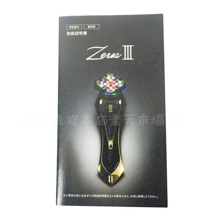 楽天市場】【美容液付き】美顔器 Zeus III Zeus3 シャンパンゴールド 