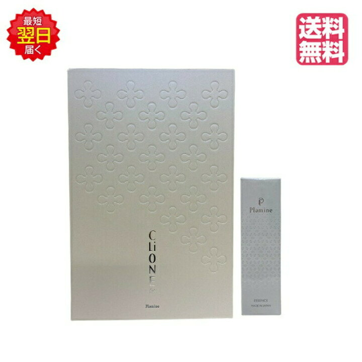 楽天市場】【正規品】クリオネフィット プラミネエッセンス付き clione 
