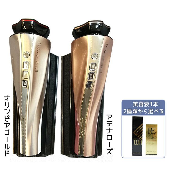 楽天市場】【メーカー保証付き】ARTISTIC&CO 美顔器 ドクターアリー 