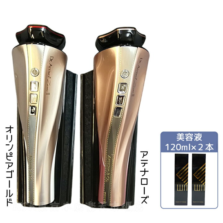 楽天市場】【メーカー保証付き】ARTISTIC&CO 美顔器 ドクターアリー 
