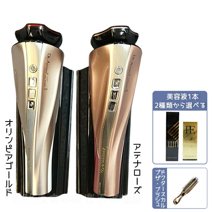 楽天市場】【メーカー保証付き】ARTISTIC&CO 美顔器 ドクターアリー 