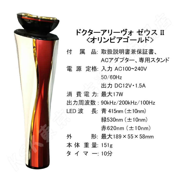 楽天市場】【メーカー保証付き】ARTISTIC&CO 美顔器 ドクターアリー 