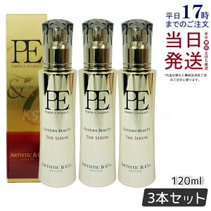 �y3�Z�b�g�zP.E�S�[���f���r���[�e�B�[ �U �Z���� Dr.Arrivo �A���[���H ��p���e�t120ml �U �[�E�X �G�b�Z���X PE GOLDEN BEAUTY �e�� �G�X�e ���r�� EMS ������ �ق��ꂢ�� �ь�