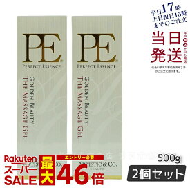 【2本セット】PE ゴールデンビューティー ザ マッサージジェル 500g Dr.Arrivo アリーヴォ シリーズ専用ゲル MFIP EMS 弾力 エステ リフトアップ 肌荒れ フェイシャル マッサージ 美容 パルス