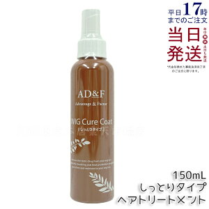 AfX ADF LAR[g 150ml Ƃ^Cv EBbO PAXv[ ÓdC h~ C  Aderans EBbOPA PApi RfBVjO  Ƃ p jp 