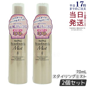 y2{ZbgzAfX wAvX r[t@f ~Xg 70ml p wA t@f[V щB   ނ  {[ ӂ肩 pE_[ fB[X  