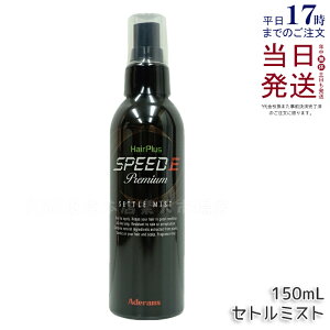 AfX wAvX Xs[hEv~A Zg~Xg 150ml B щB wAXv[  {[Abv   ނ͂  Y ߒj nQ
