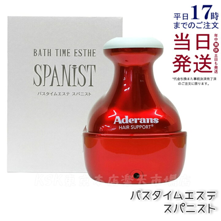 楽天市場】アデランス バスタイムエステ スパニスト スカルプケア 