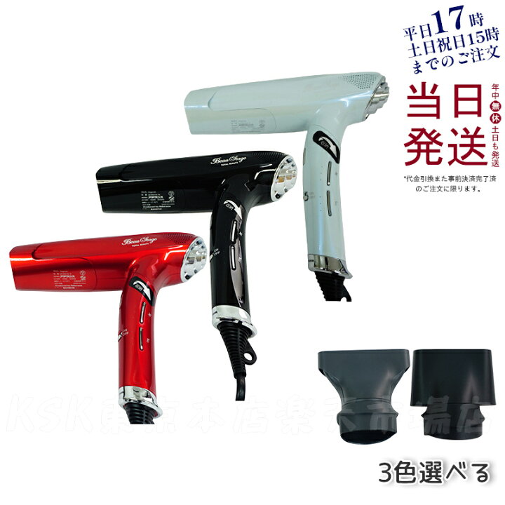 楽天市場】【メーカー保証付】BSエレガンジェット ドライヤー  