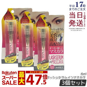 �y3�Z�b�g�z�A���@���Z ���b�V���Z�����C���}�X�J�� 6ml AVANCE �}�X�J�� �O���b�V�[�u���b�N �}�X�J�� �E�H�[�^�[�v���[�t �܂уP�A �t�B�����^�C�v ���� �ȒP ���e ���� �������K�i ����