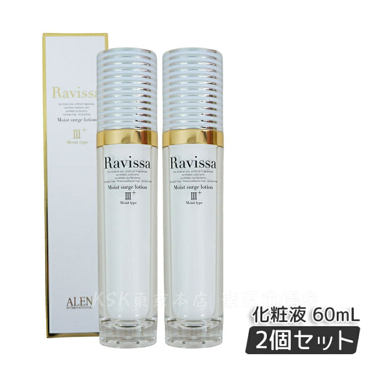 楽天市場】Ravissa アレン ラヴィーサ モイストサージローション 60ml 