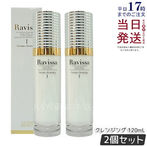 y2{ZbgzRavissa B[T A ZNWO 120ml zWOWF  ϕi CNƂ T Mtg ϗƂ ALEN A Ki 