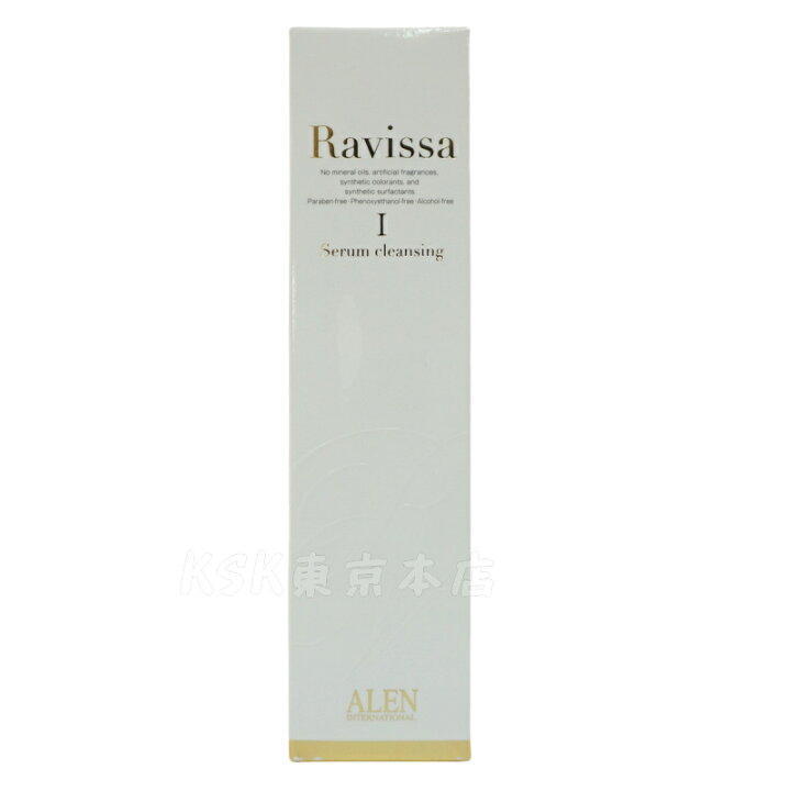 楽天市場】Ravissa ラヴィーサ アレン セラムクレンジング 120ml 無 
