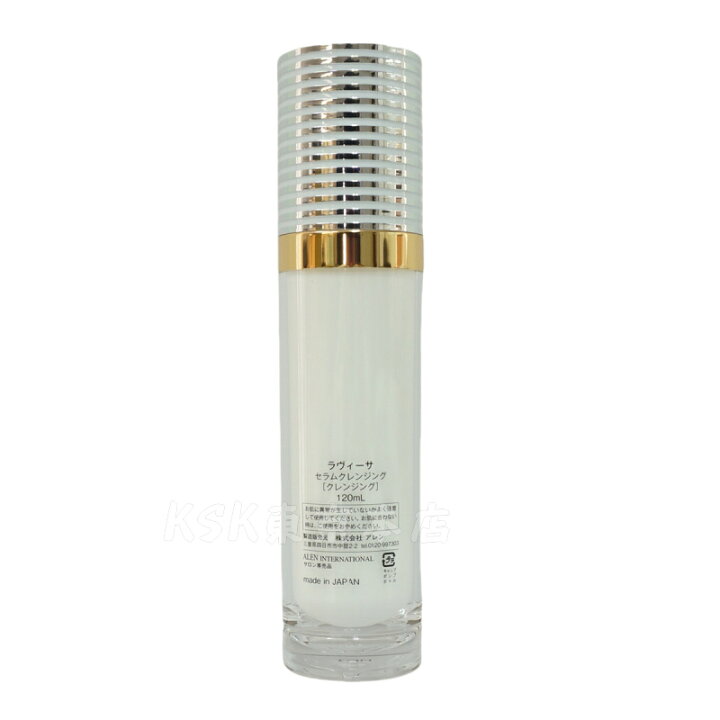 楽天市場】Ravissa ラヴィーサ アレン セラムクレンジング 120ml 無 