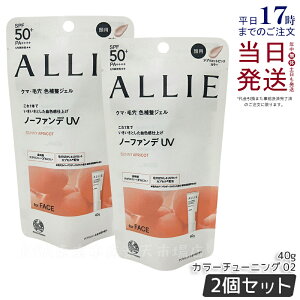 y2ZbgzALLIE AB[ Nmr[eB J[`[jOUV 02 AvRbgsN 40g allie Ă~ ωn SPF50+ PA++++ KANEBO Jl{E Ă~ ₯~ UVPA UVJbg O