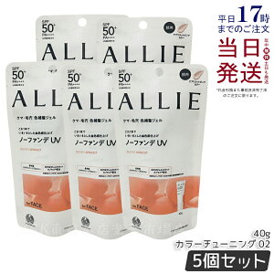 y5ZbgzALLIE AB[ Nmr[eB J[`[jOUV 02 AvRbgsN 40g allie Ă~ ωn SPF50+ PA++++ KANEBO Jl{E Ă~ ₯~ UVPA UVJbg O