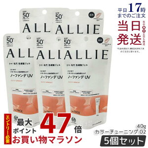 y5ZbgzALLIE AB[ Nmr[eB J[`[jOUV 02 AvRbgsN 40g allie Ă~ ωn SPF50+ PA++++ KANEBO Jl{E Ă~ ₯~ UVPA UVJbg O