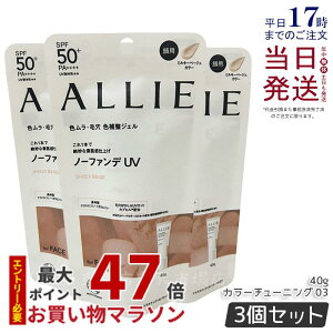 y3ZbgzALLIE AB[ Nmr[eB J[`[jOUV 03 ~L[x[W 40g allie Ă~ ωn SPF50+ PA++++ KANEBO Jl{E Ă~ ₯~ UVPA UVJbg O