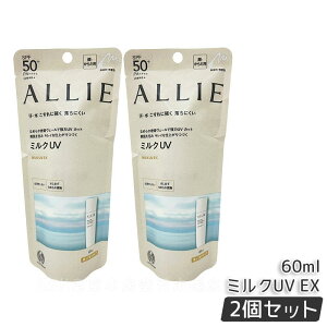 【2本セット】ALLIE アリィー 日焼け止め クロノビューティ ジェルUV EX / カラーチューニングUV / トーンアップUV / フェイシャルジェルEX / プライマー ALLIE チーク 13種選べる allie 日焼け止め KANE