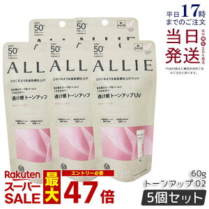 y5ZbgzALLIE AB[ Nmr[eB g[AbvUV 02 jAXsN 60g allie Ă~ ωn SPF50+ PA++++ KANEBO Jl{E Ă~ ₯~ UVPA UVJbg O  