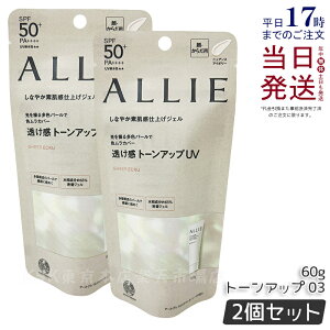 y2ZbgzALLIE AB[ Nmr[eB g[AbvUV 03 jAXAC{[ 60g allie Ă~ ωn SPF50+ PA++++ KANEBO Jl{E Ă~ ₯~ UVPA UVJbg O 