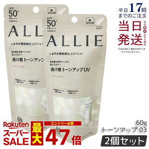 y2ZbgzALLIE AB[ Nmr[eB g[AbvUV 03 jAXAC{[ 60g allie Ă~ ωn SPF50+ PA++++ KANEBO Jl{E Ă~ ₯~ UVPA UVJbg O 