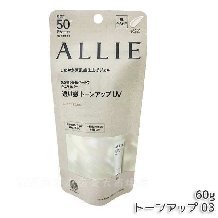 楽天市場】ALLIE アリィー 日焼け止め クロノビューティ ジェルUV EX 